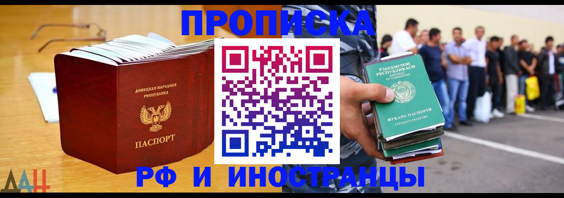 купить прописку в Кушве