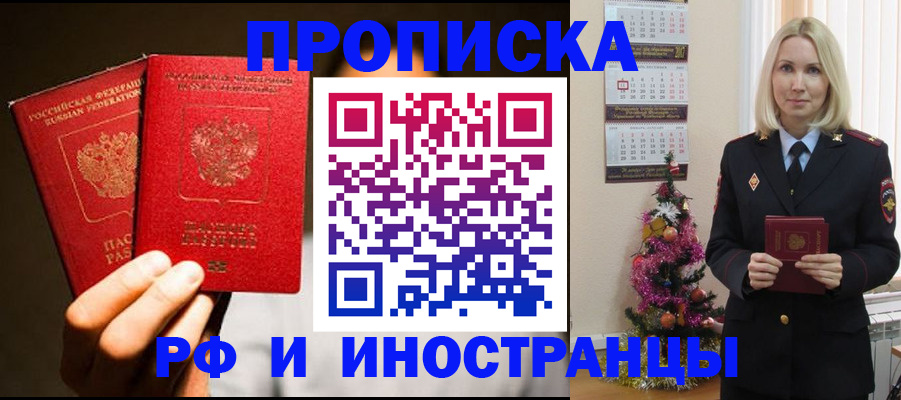 временная регистрация для школы в Кушве