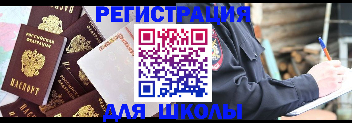 прописка иностранных граждан в Кушве